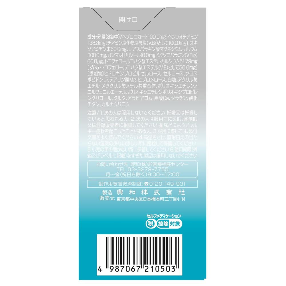 Q-Peace Kowa i Plus 80 Tablets