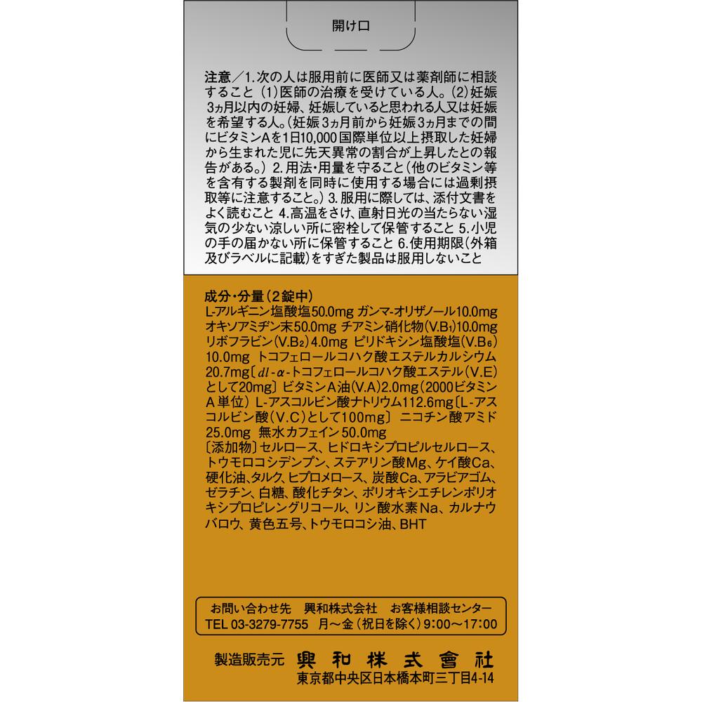 Kewpie Kowa Gold A 180 Tablets