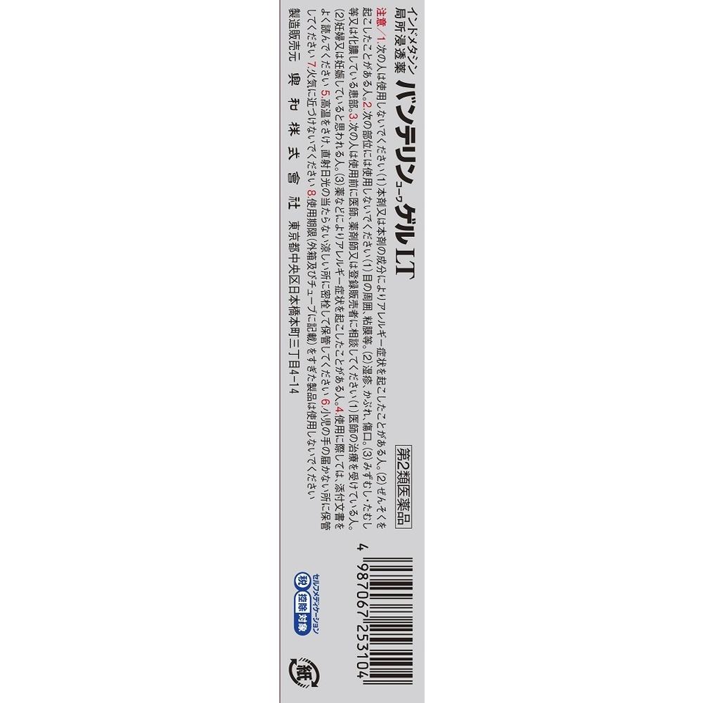 Vantelin Kowa Gel LT 35g