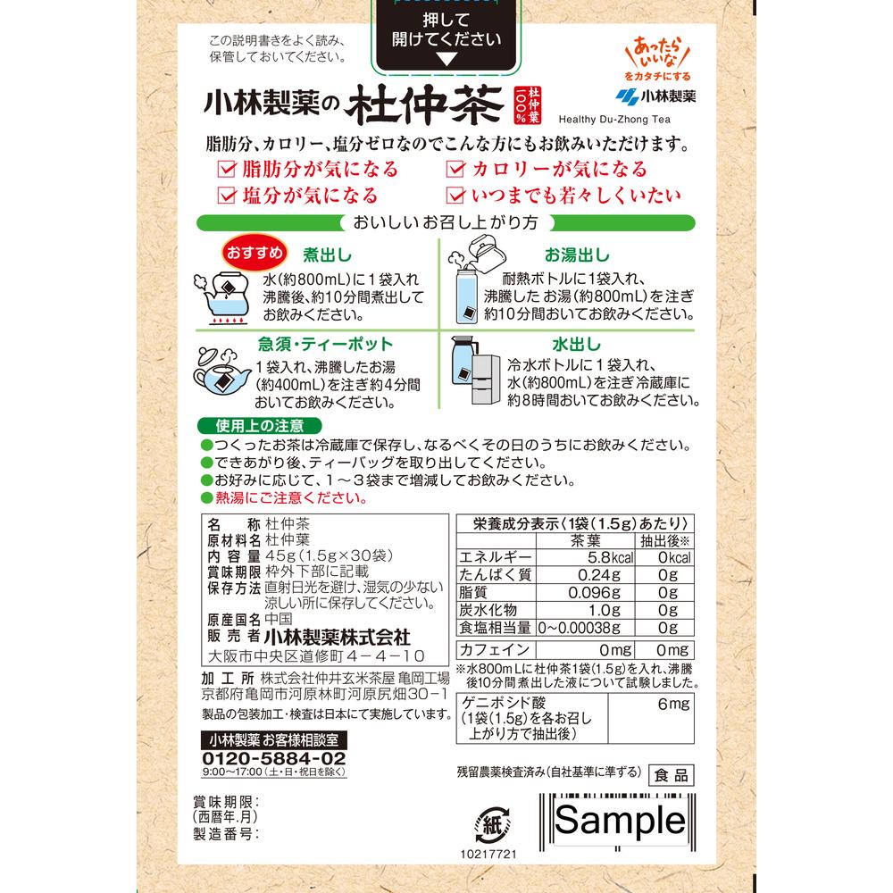 Kobayashi Pharmaceutical Kobayashi Du Zhong Tea 1.5g x 30 Bags