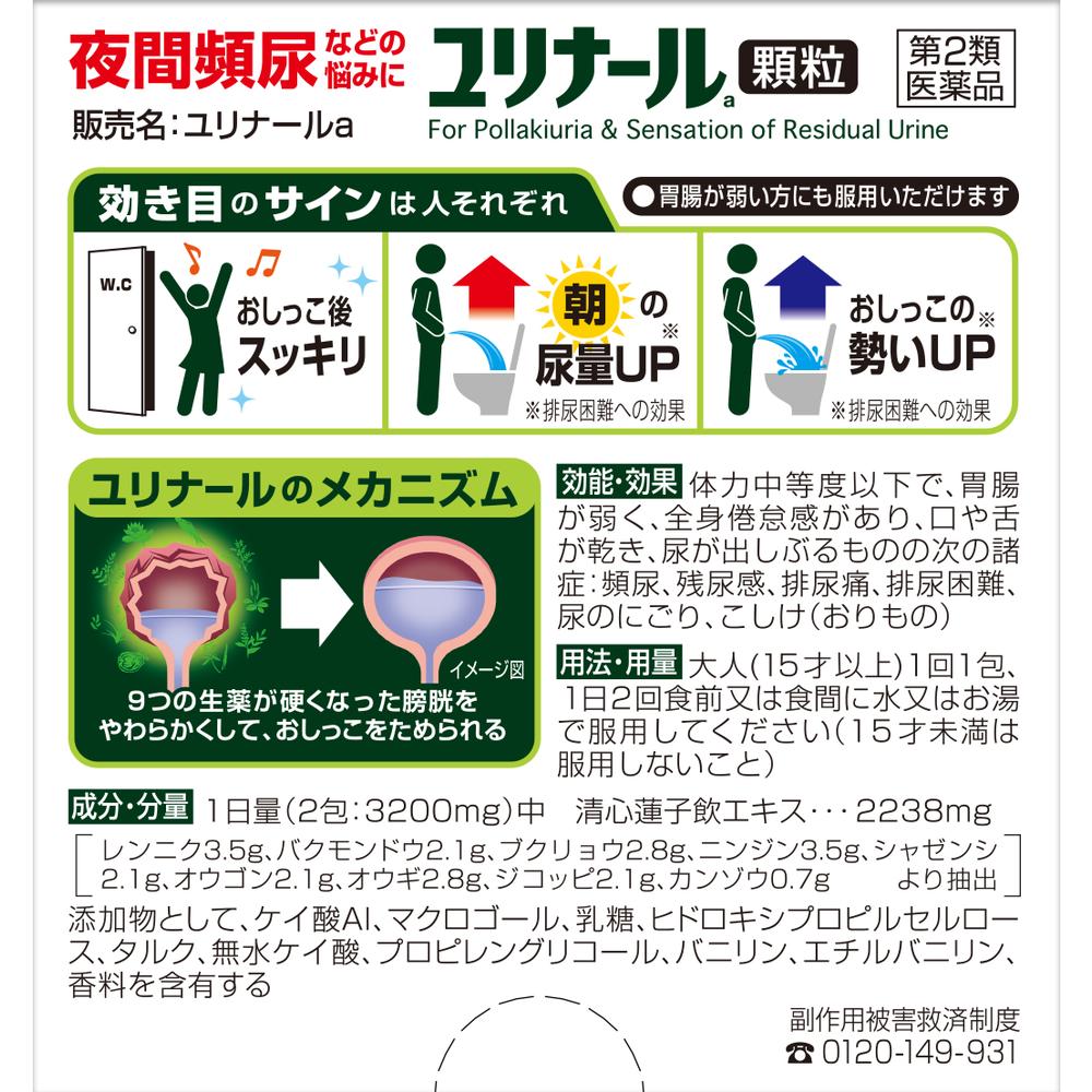 Kobayashi Pharmaceutical Urinal 12 Packs