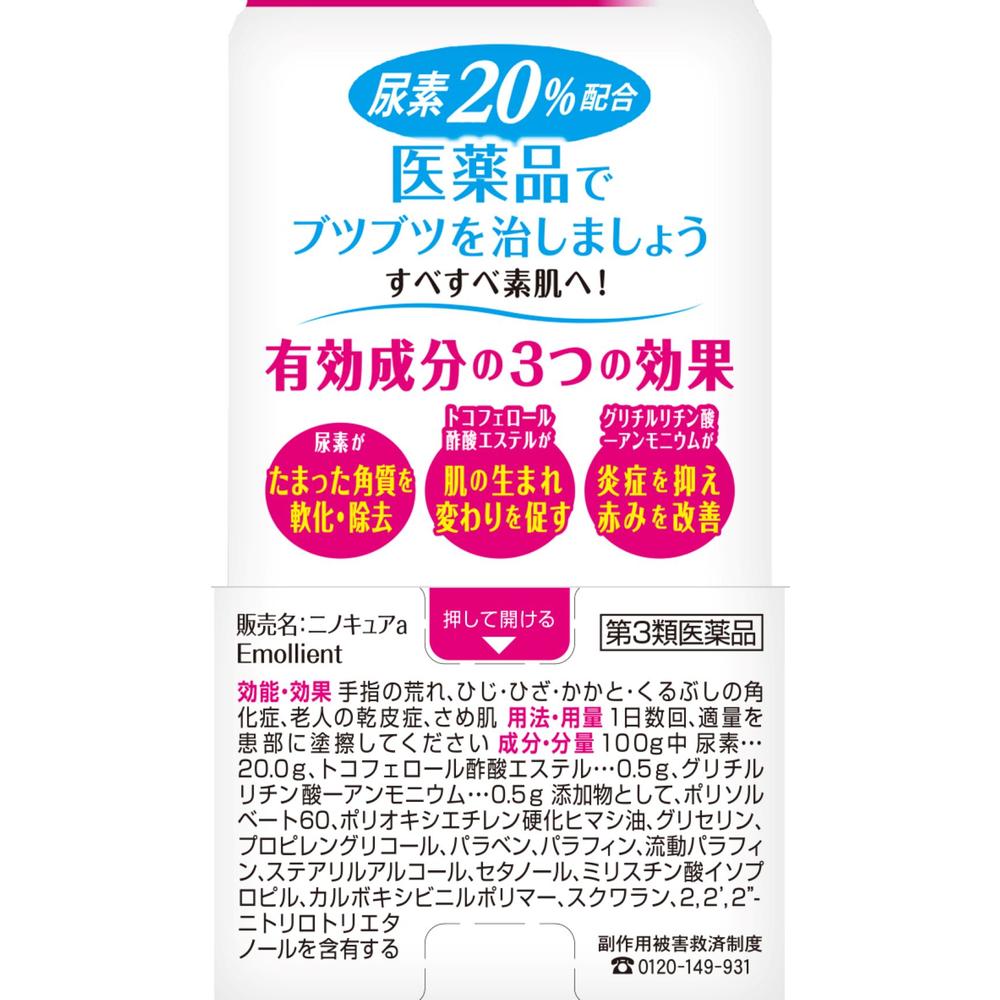 Kobayashi Pharmaceutical Ninocure 30G