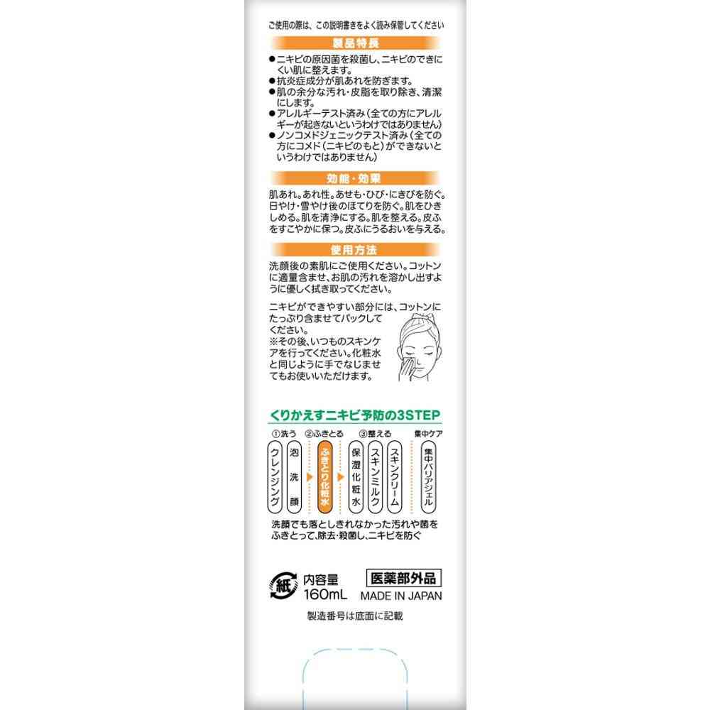 Kobayashi Pharmaceutical Odor Muge Medicinal Wipe Lotion - 160ml