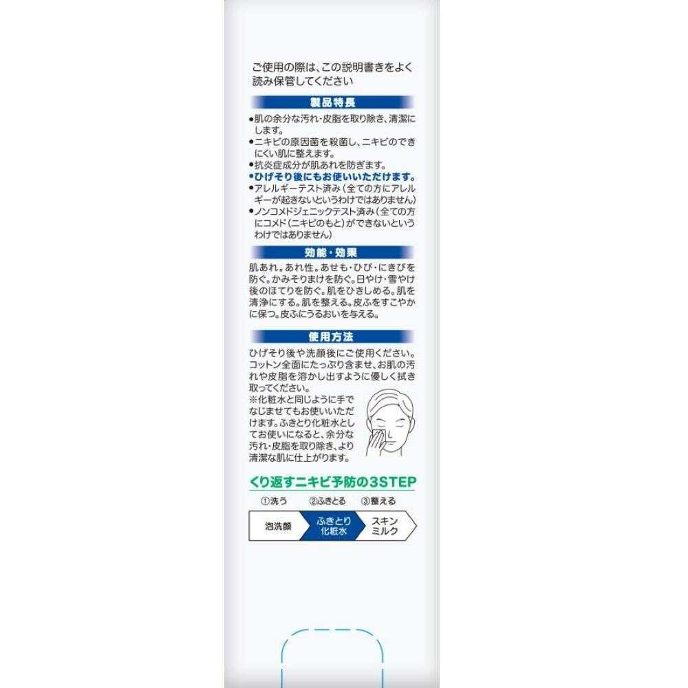 Shiseido Men's Odor Muge Medicated Lotion 160ml
