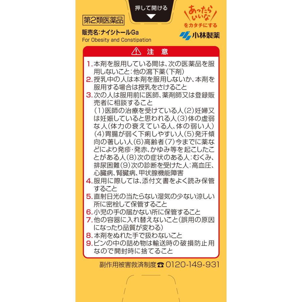 Kobayashi Pharmaceutical Naishitoru Ga 336 Tablets