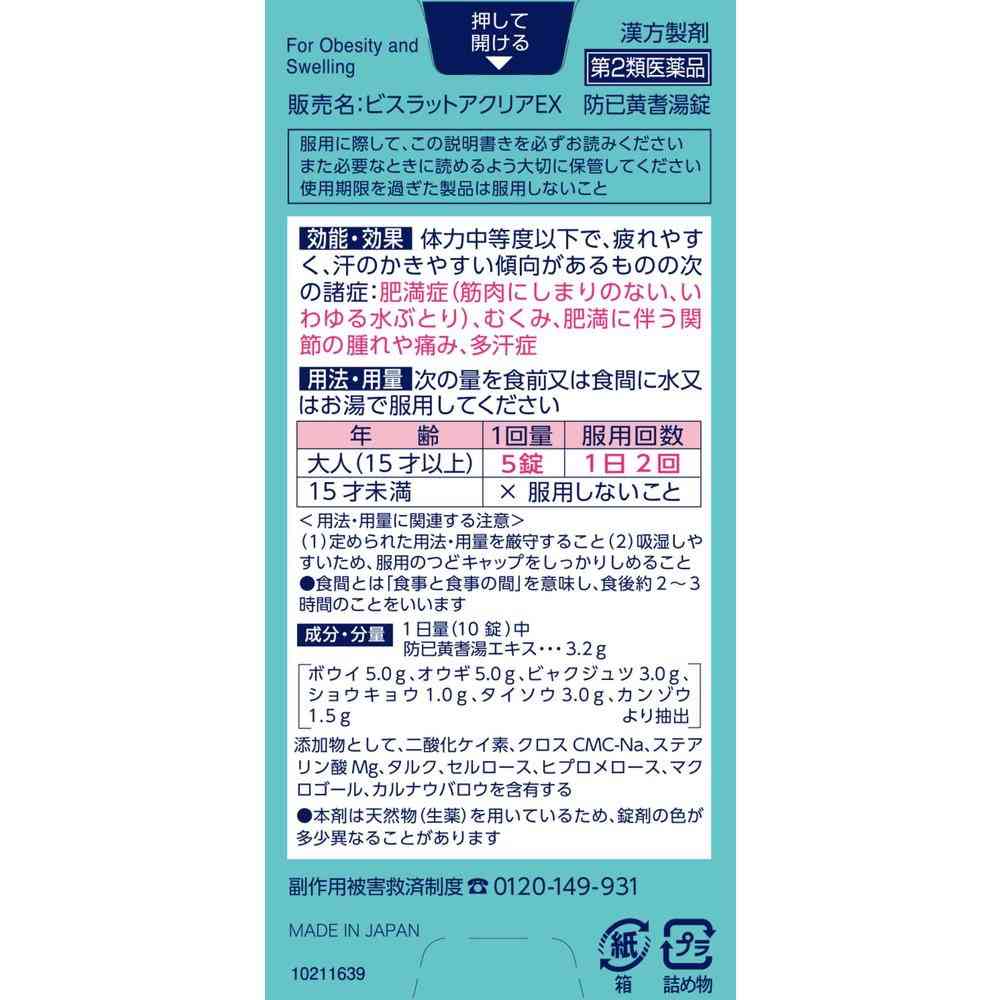 Kobayashi Pharmaceutical Bisurat Acure EX 280 Tablets