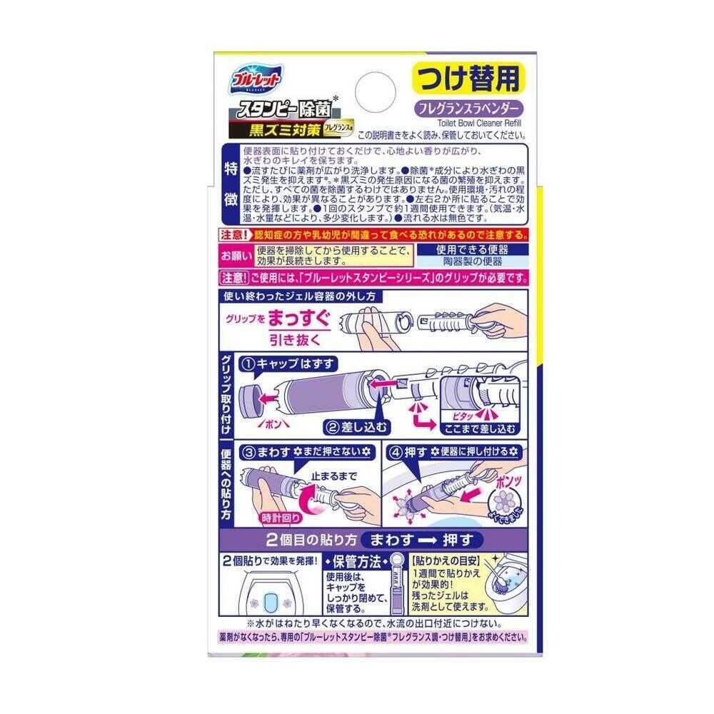 Kobayashi Pharmaceutical Bluelet Stumpy Deodorizing Fragrance Refill Lavender 84g