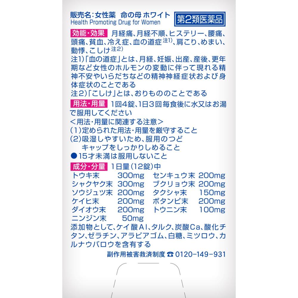 Kobayashi Pharmaceutical Mother of Life White 180 Tablets