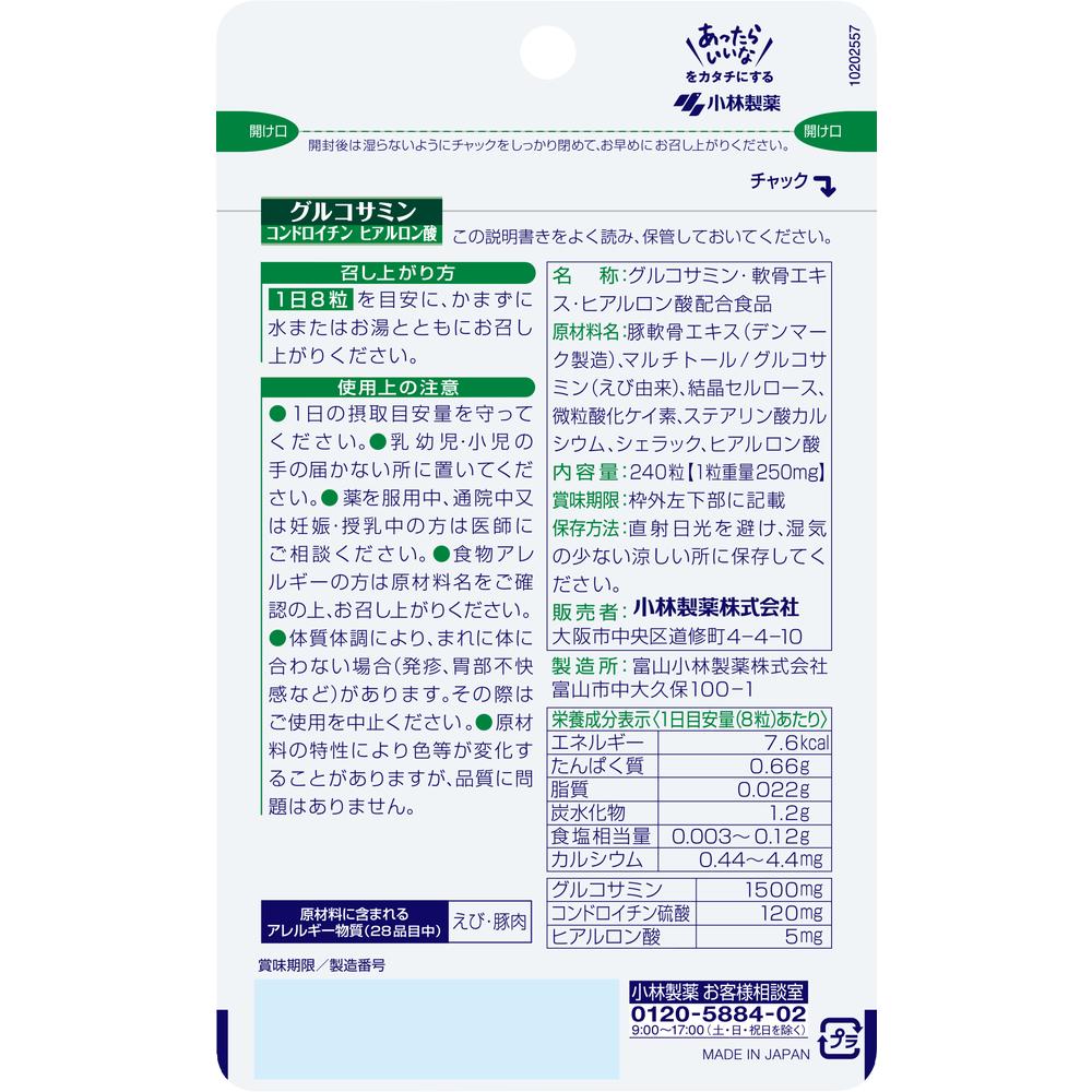 Kobayashi Pharmaceutical Glucosamine Chondroitin Hyaluronic Acid 240 Tablets