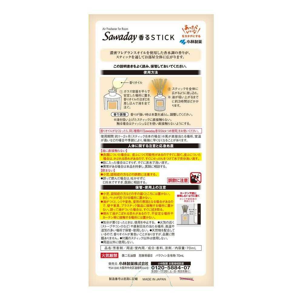 Kobayashi Pharmaceutical Sawaday Fragrant Stick Replacement Perfume Kinmokusei 70ml
