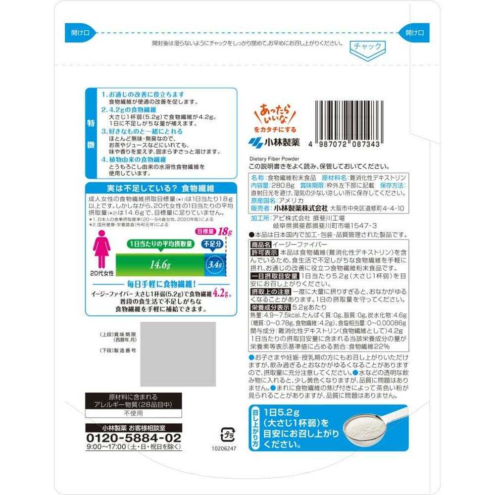 Kobayashi Pharmaceutical Easy Fiber Pouch 280.8g