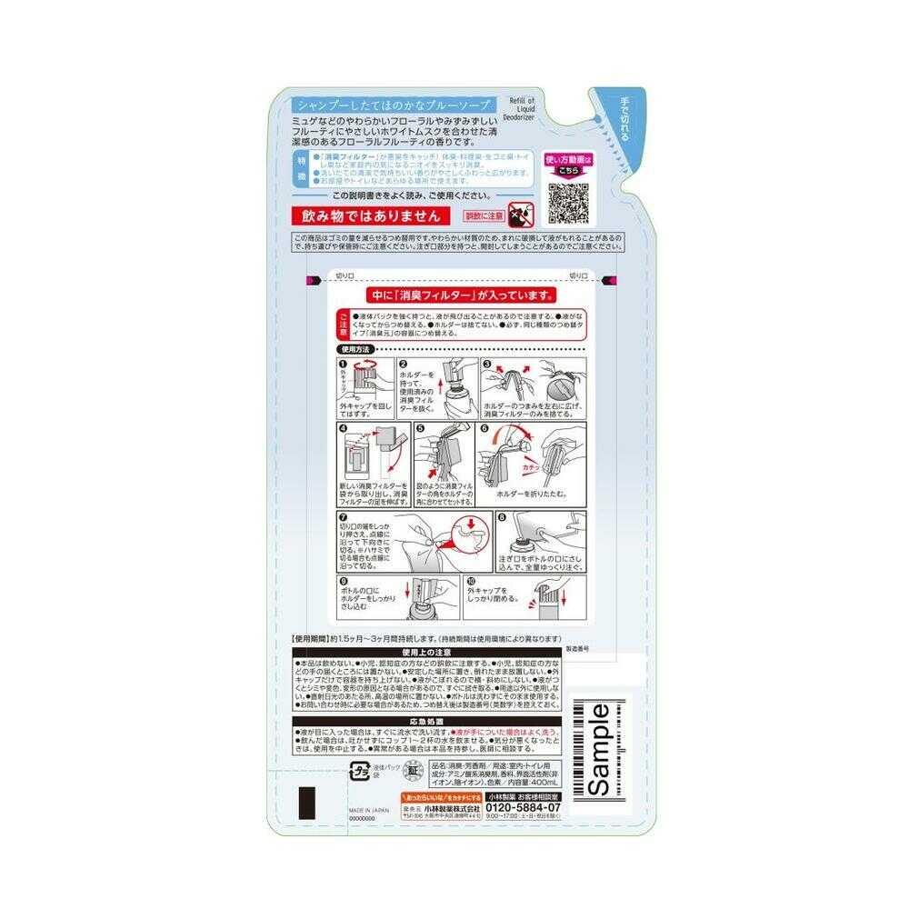 Kobayashi Pharmaceutical Deodorizer SAVON Refill Fresh Blue Soap 400ml