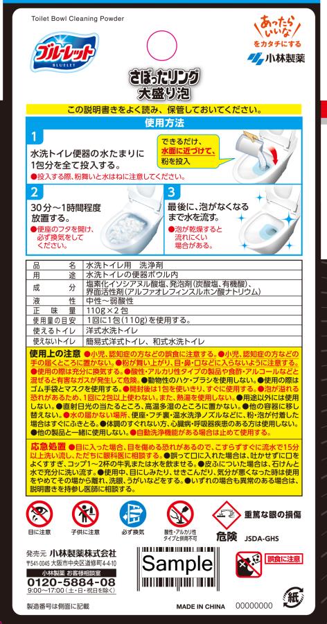 Kobayashi Pharmaceutical Bluelet Sabottari Ring Extra Foam 2 Packs