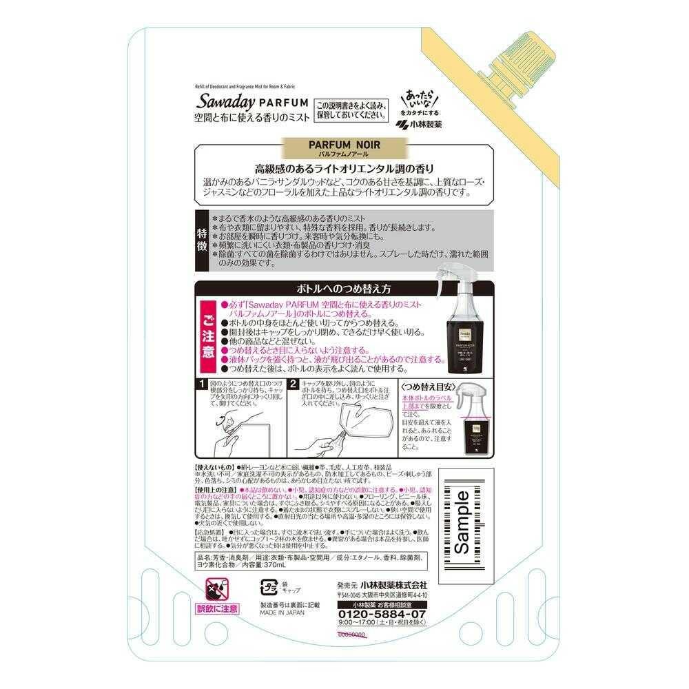 Kobayashi Pharmaceutical Sawaday Parfum Aroma Mist Refill Noir 370ml