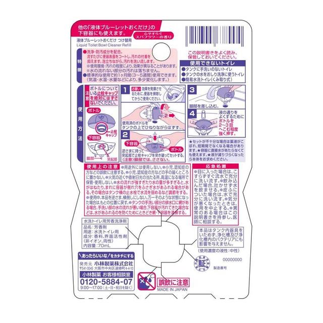Kobayashi Pharmaceutical Liquid Bluelet for Toilet Cleaning Refill Spa Flower Scent 70ml