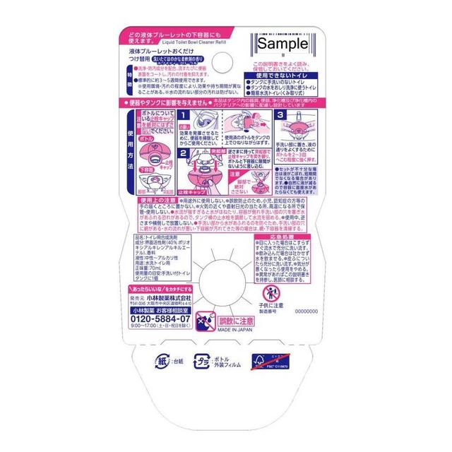 Kobayashi Liquid Bluelet for Toilet 70ml - Softener Scent