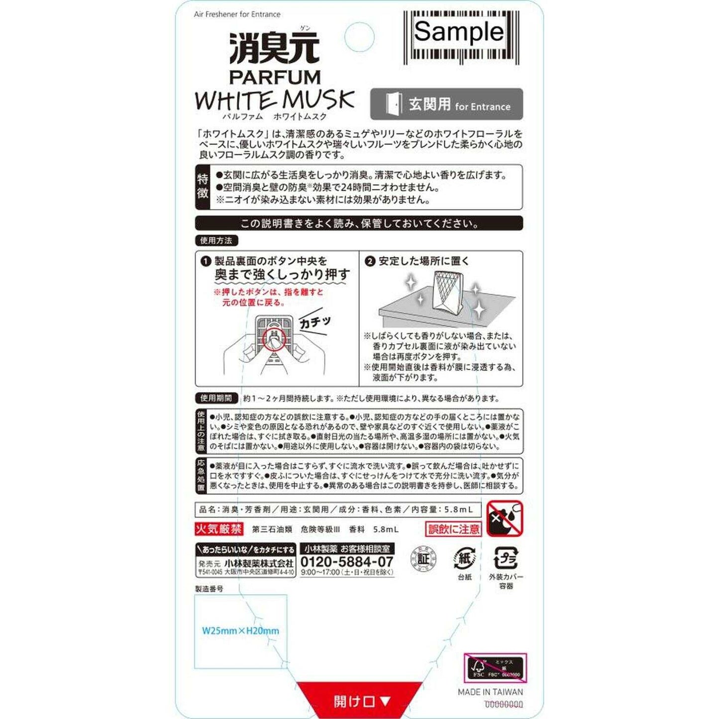 Kobayashi Pharmaceutical Deodorizer Perfume White Musk for Entrance 5.8ml