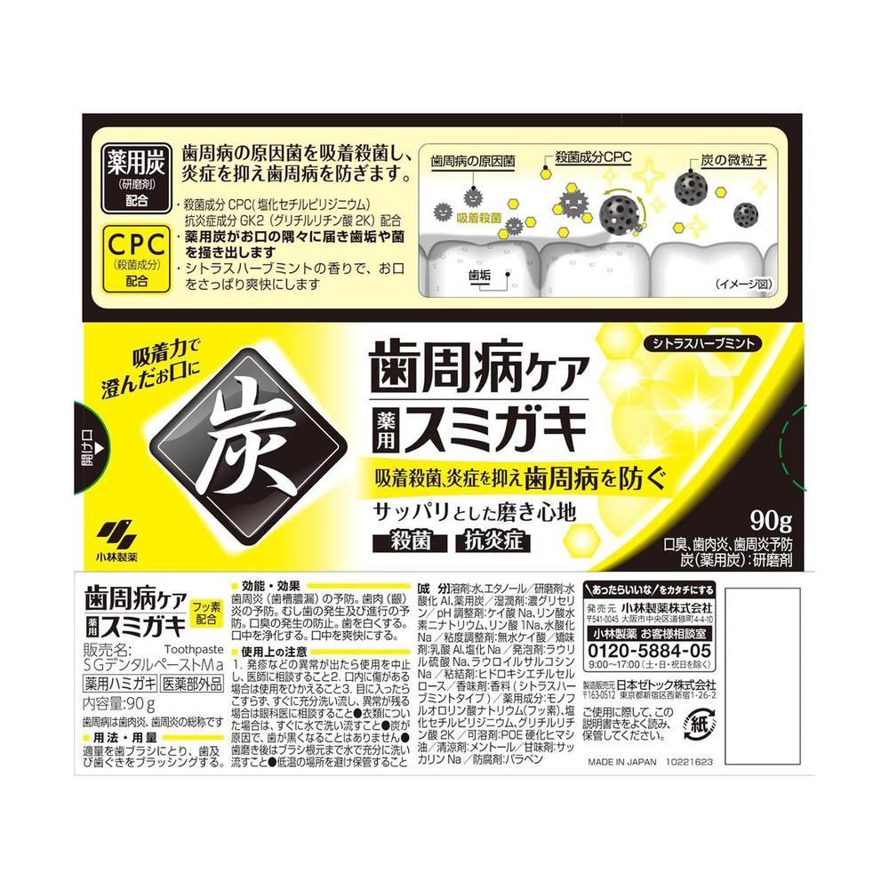 Kobayashi Pharmaceutical Periodontal Care Toothpaste Sumigaki 90g (Quasi-Drug)