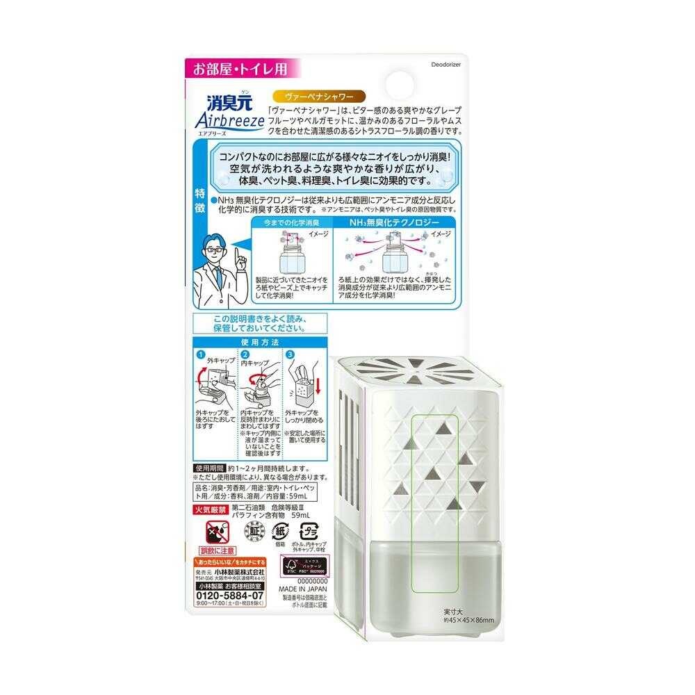 Kobayashi Pharmaceutical Deodorizer Airbreeze Verbena Shower 59ml
