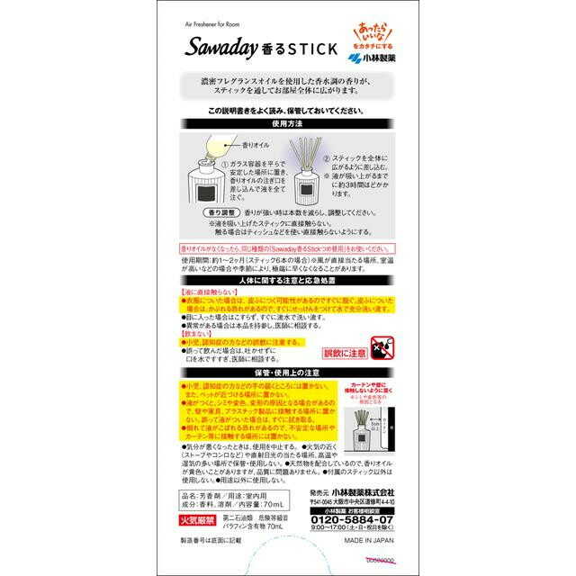 Kobayashi Pharmaceutical Sawaday Fragrance Stick Parfum White Musk 70mL