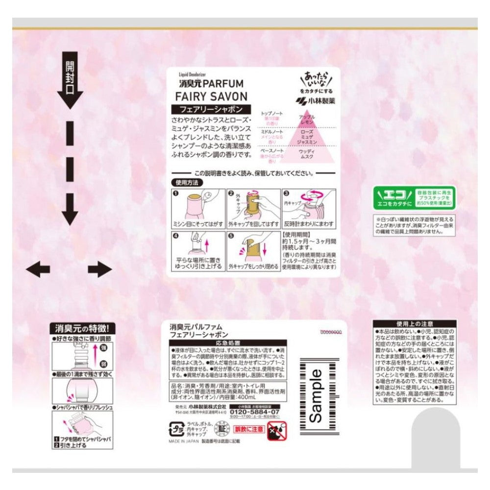Kobayashi Pharmaceutical Deodorizing Perfume Fairy Soap 400ml