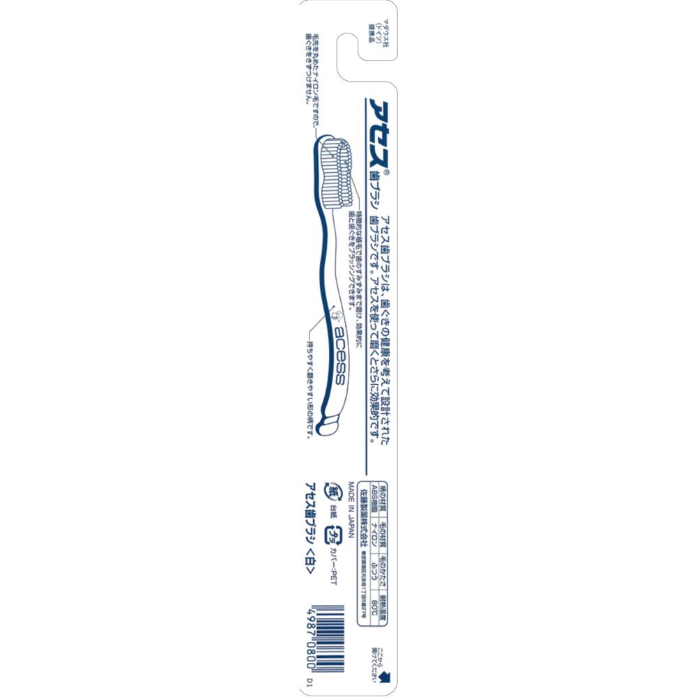 Sato Pharmaceutical Aces Toothbrush White 1 Piece