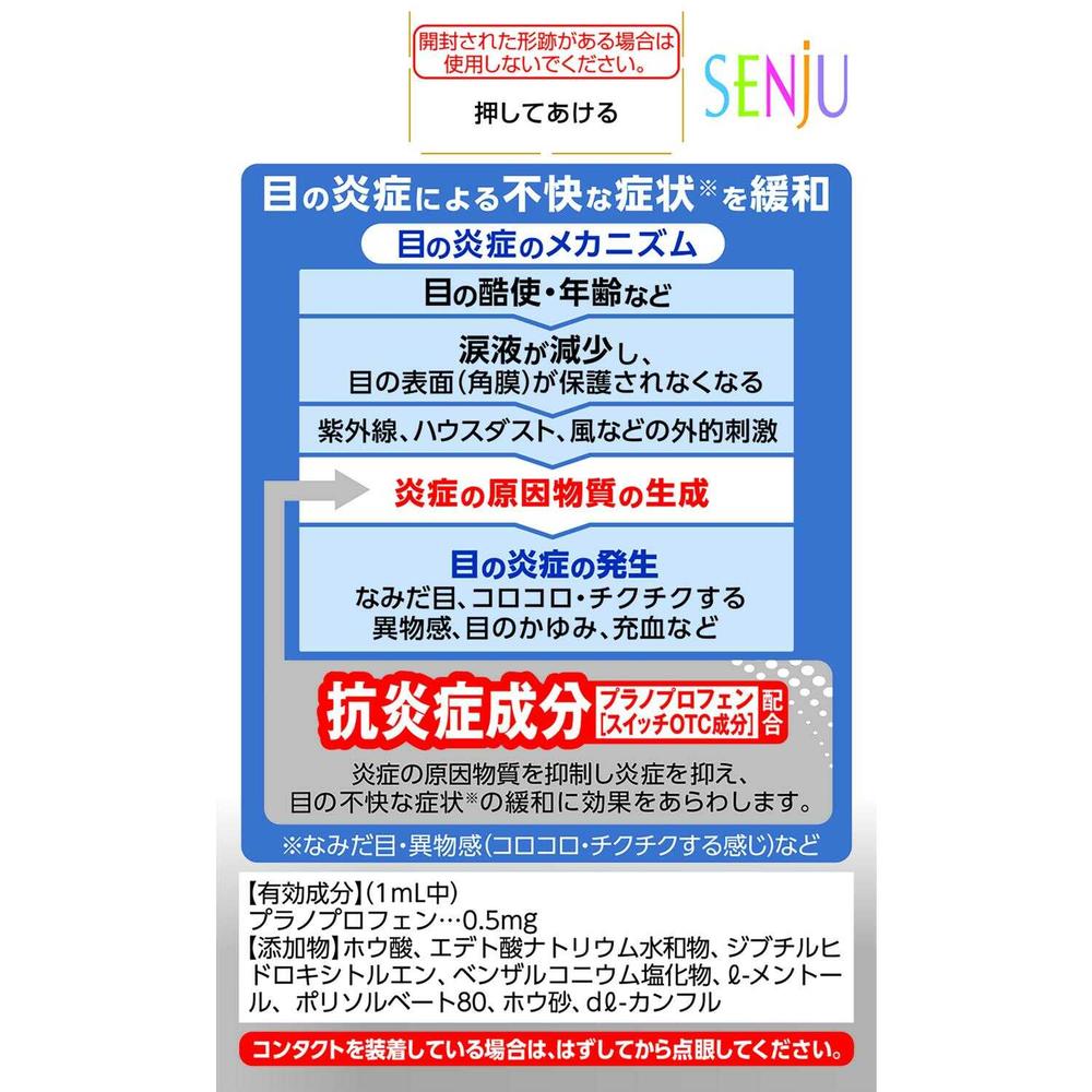 Daiichi Sankyo Healthcare Mighty Eye Aitector 15mL