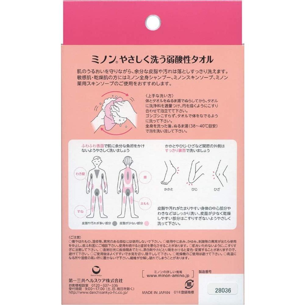 Daiichi Sankyo Healthcare Minon Gentle Cleansing Weak Acid Towel 1 Piece