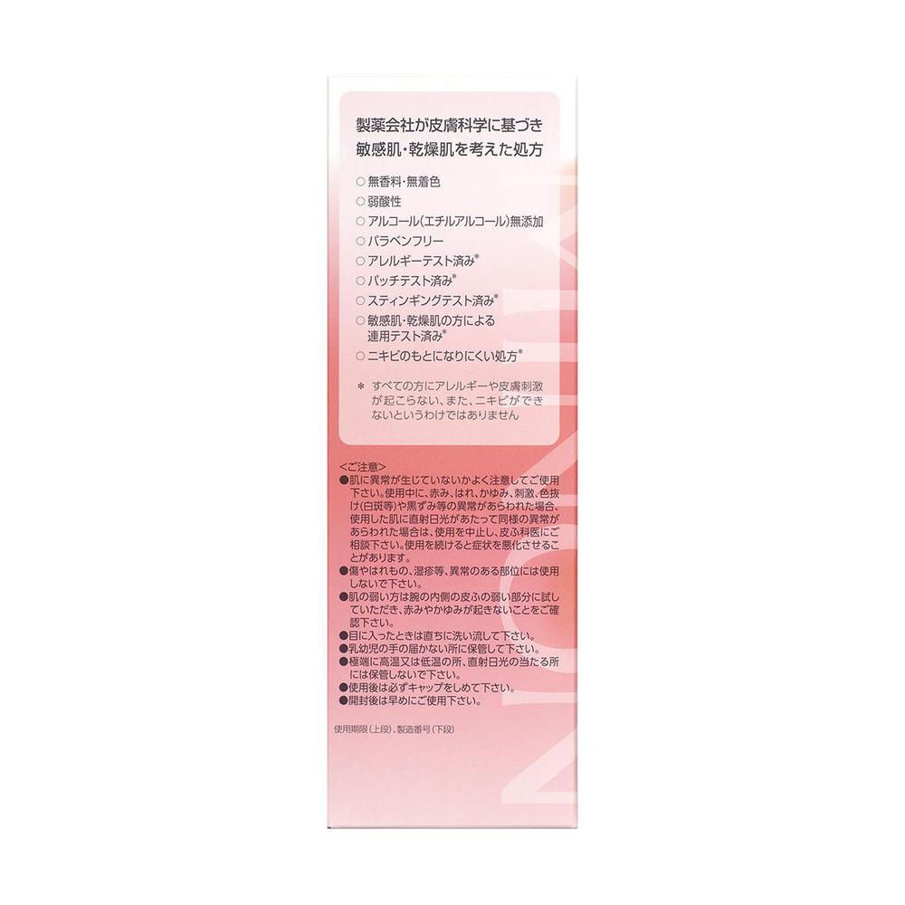 Daiichi Sankyo Healthcare MINON Amino Moist Lotion I Moisturizing 150ml