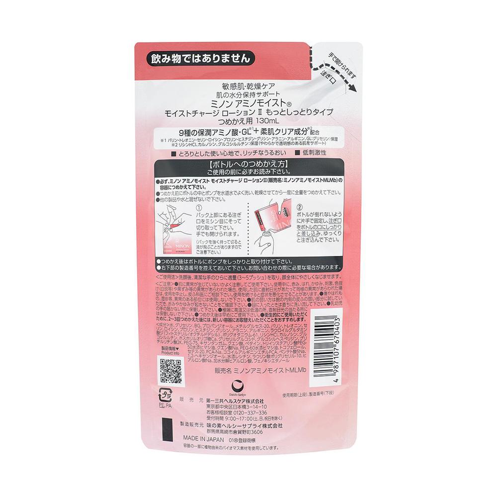Daiichi Sankyo Healthcare Minon Amino Moist Lotion II Extra Moisture Refill 130ml