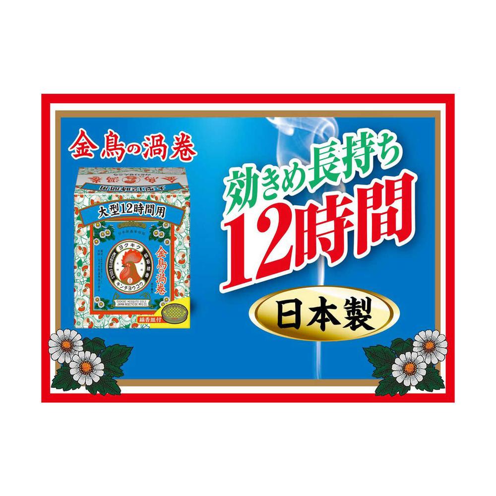 Kinjirou Mosquito Coil Can Large 12-Hour Use (with Coil Holder) 40 Coils