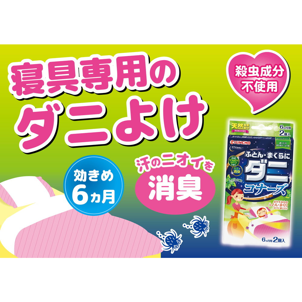 Dai Nippon Jochugiku Dust Mite Repellent for Futons and Pillows Relax Leaf Scent 2 Pack