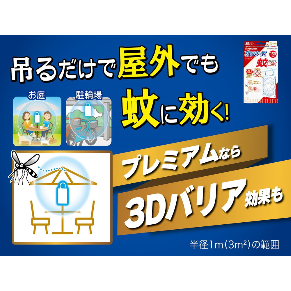Dai Nippon Jochugiku Mosquito Repellent Premium Plate for Veranda 150 Days Unscented 1 Piece