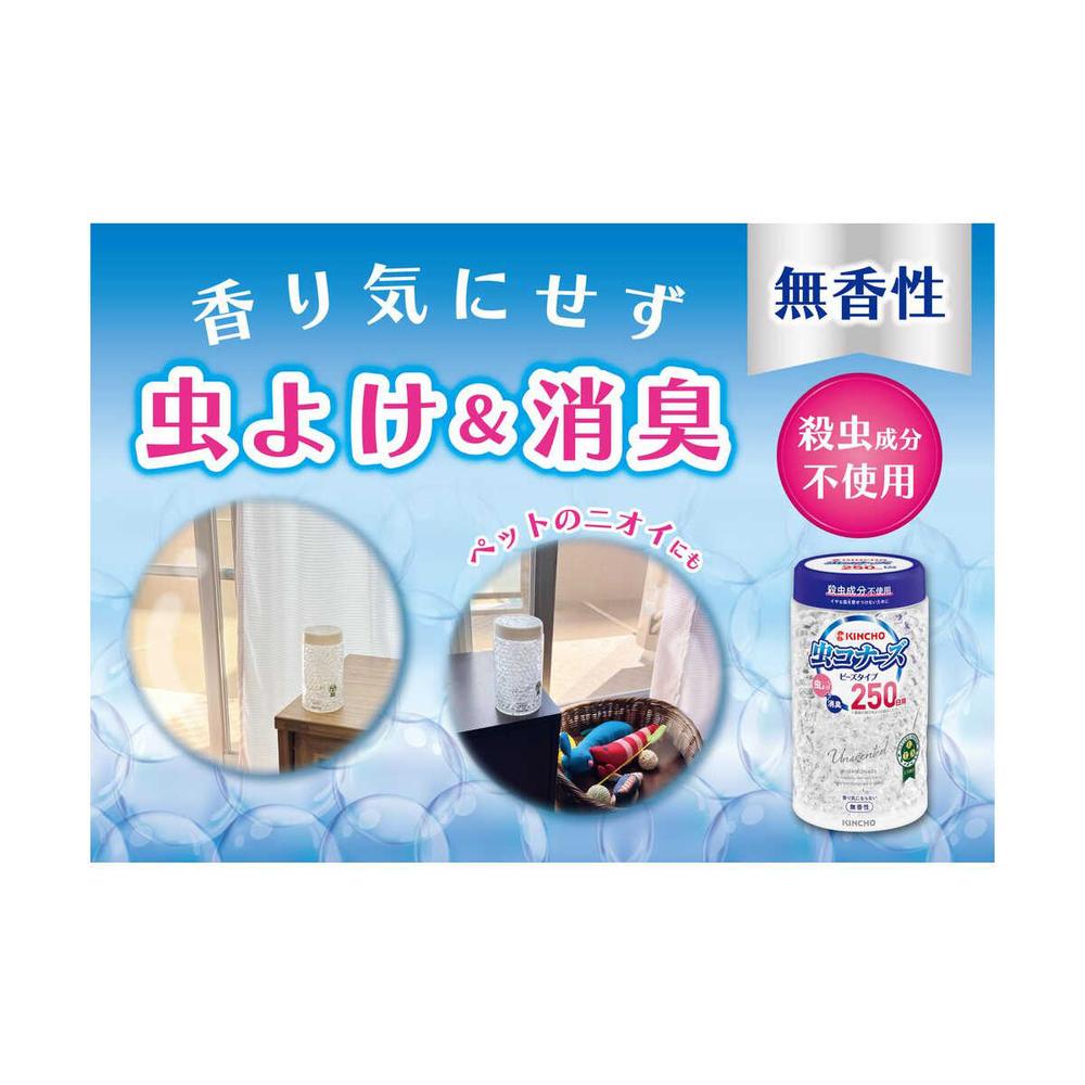 Kinjirou Bug Conners Bead Type Slim Bottle Unscented 360g