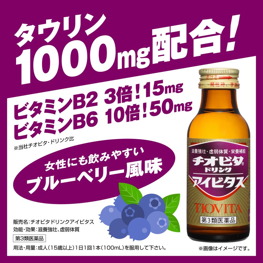 Thio Vita Drink Ivy Tuss 100ml x 10 Bottles
