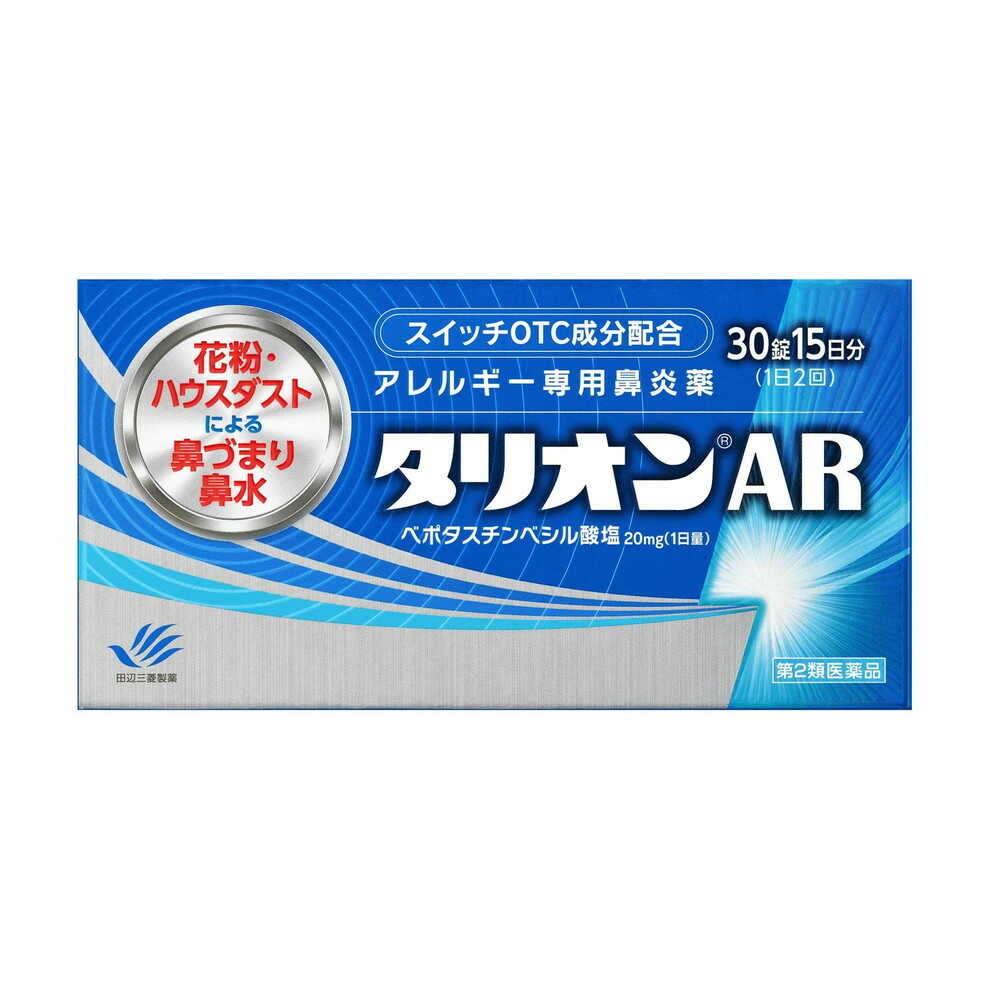 Tanabe Mitsubishi Pharmaceutical Talion AR 30 Tablets