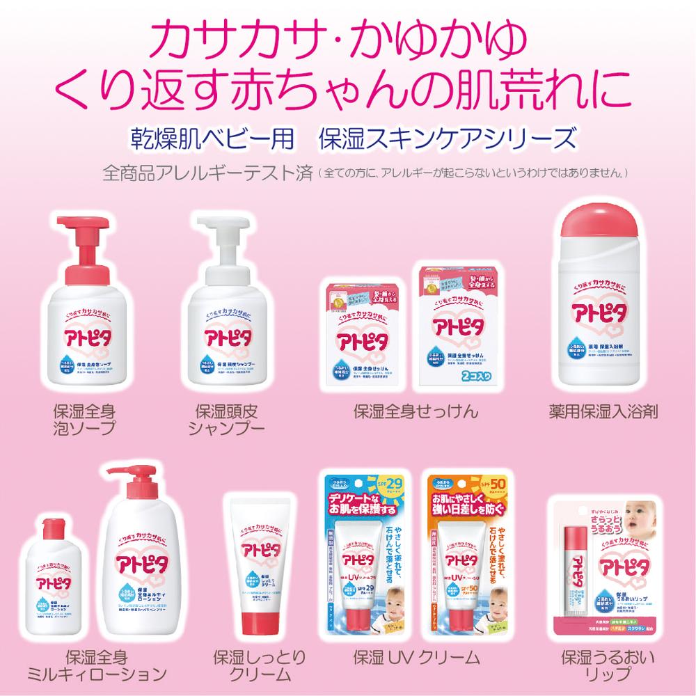 Atopita Moisturizing Scalp Shampoo Refill 300ml