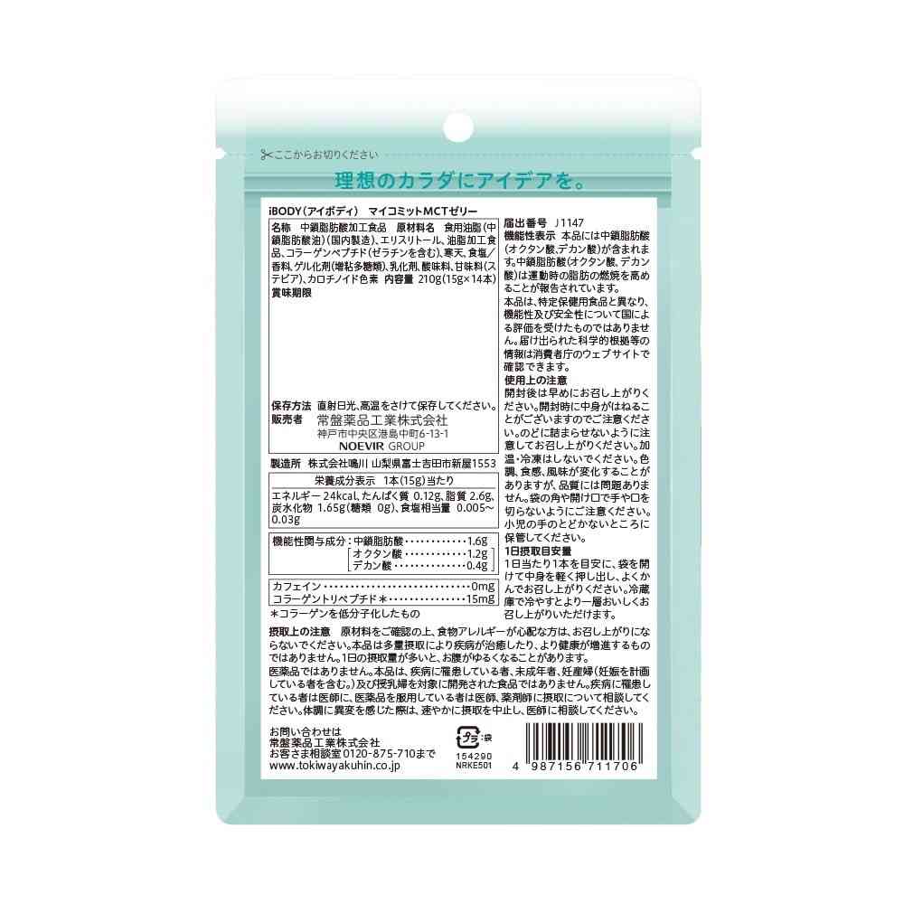 Tokiwa Pharmaceutical iBODY My Commit MCT Jelly 14 Sticks