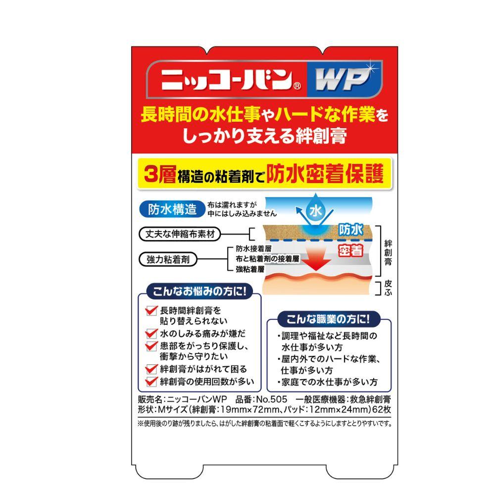 Nihon Kyouki Nikkoban WP No.505 M Size 62 Pieces