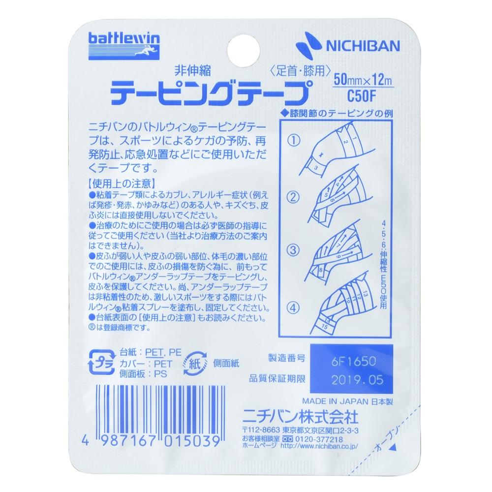 Nippon Tape Taping Tape C50F, 1 Roll, 50MMX12M