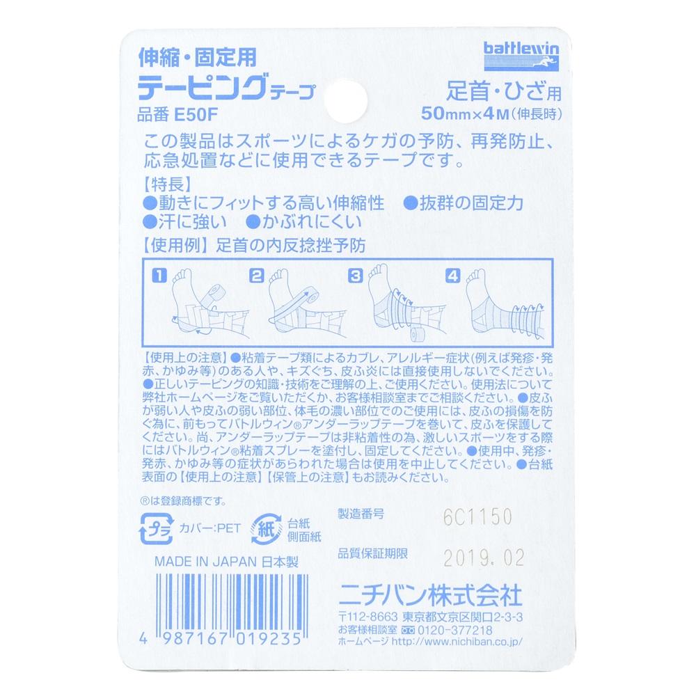 Nichiban Taping Tape E50F 1 Roll 50MMX4M