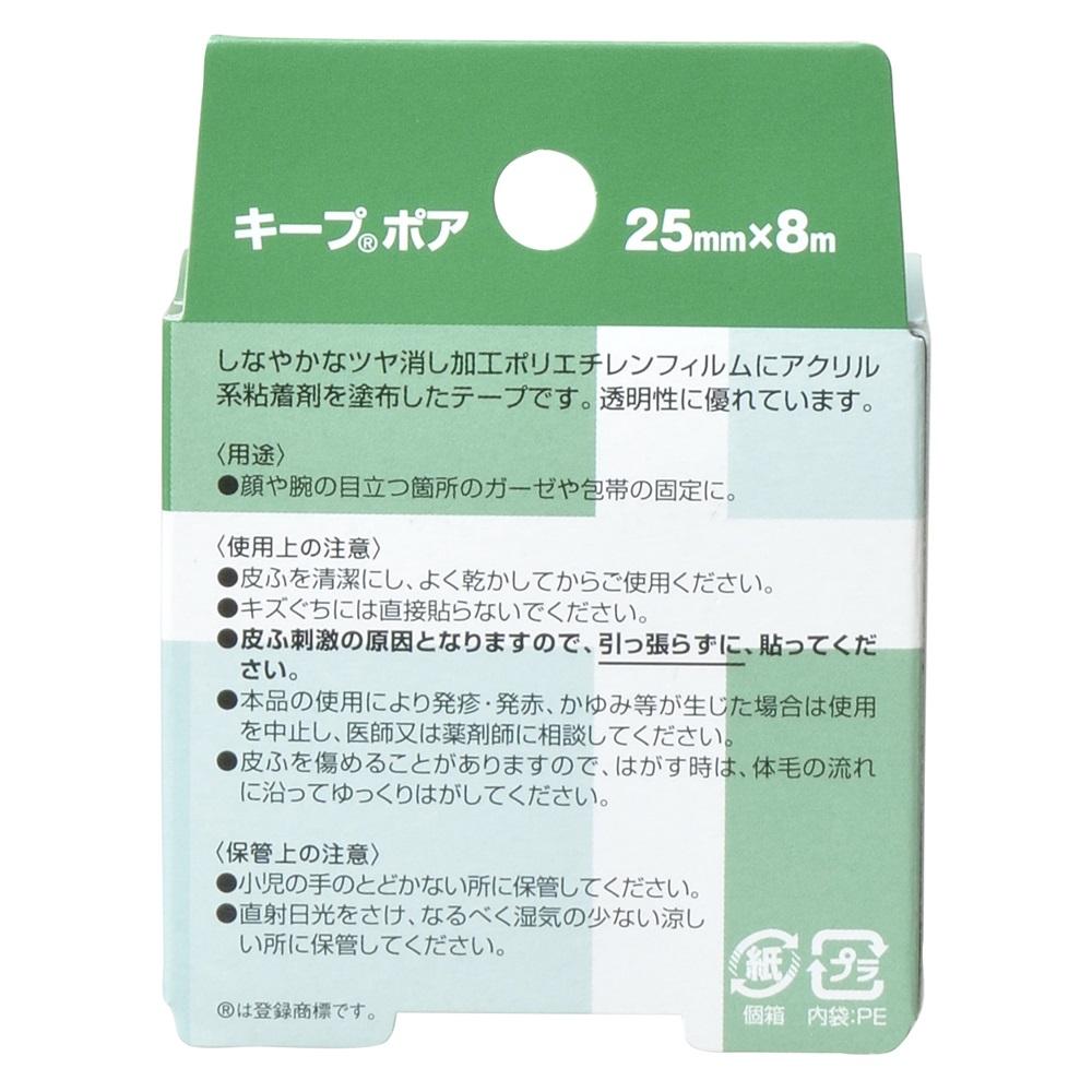 Nippon Kasei Keep Pore (Polyethylene) 25MM x 8M