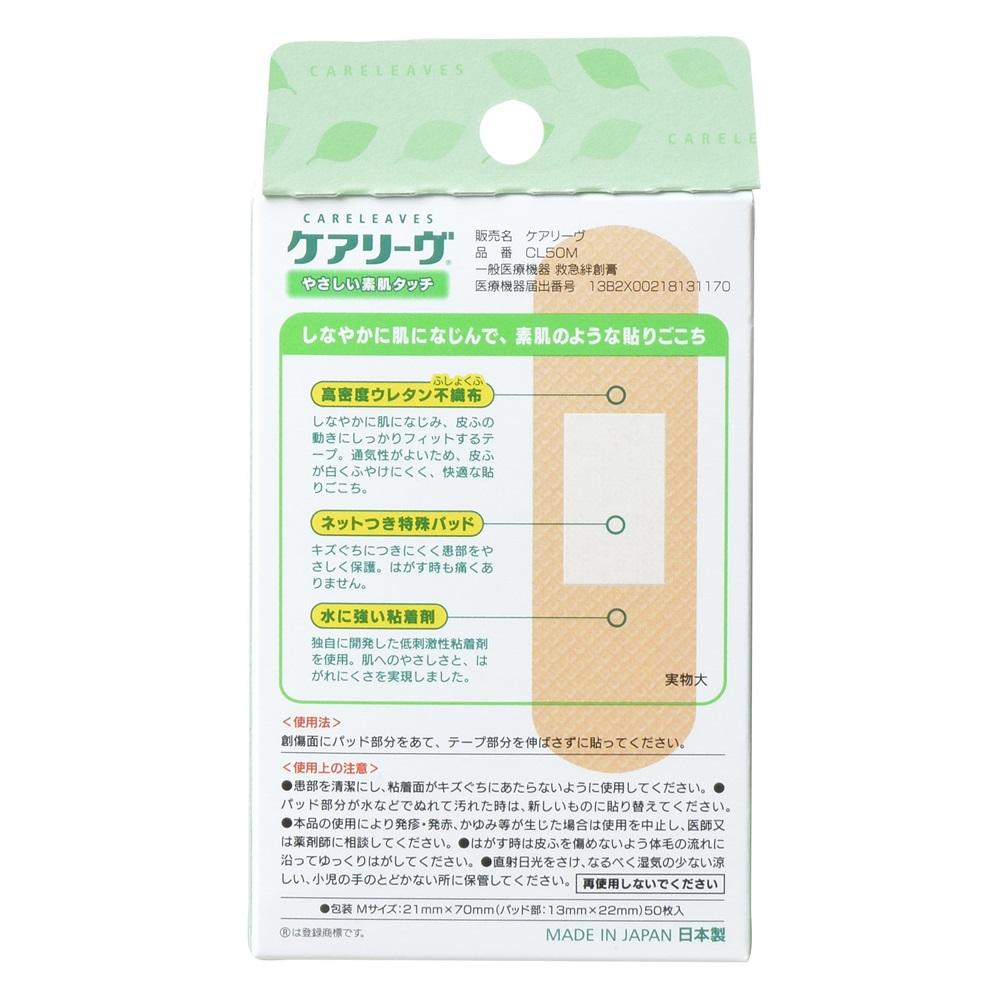 Nichiban Careleave M Size 50 Pieces