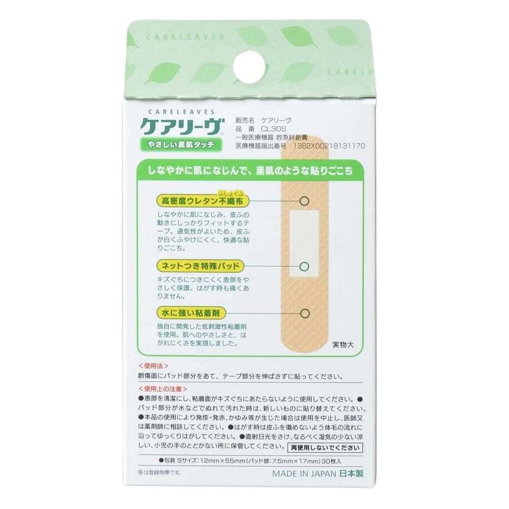 Nichiban Care-Lev CL30S S30 Pieces