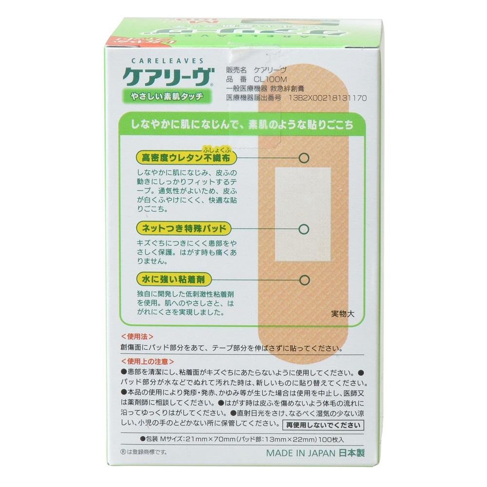 Nichiban Careleave CL 100m M 100 Pieces