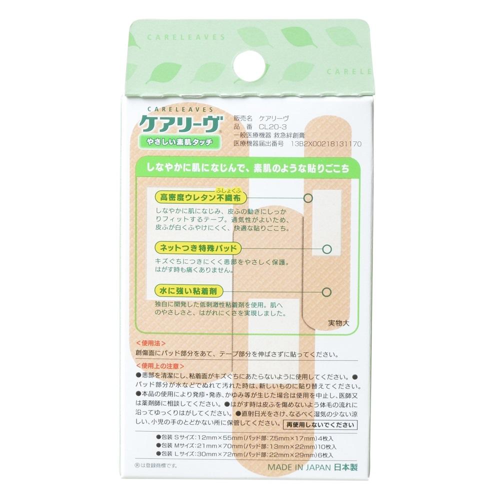 Care Leave 3 Sizes, 20 Pieces