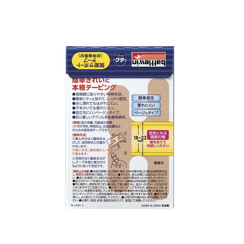 Nichiban Battle Win Finger Protector M-L Size 10 Sheets