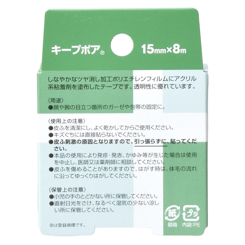 Keep Pore 15mm