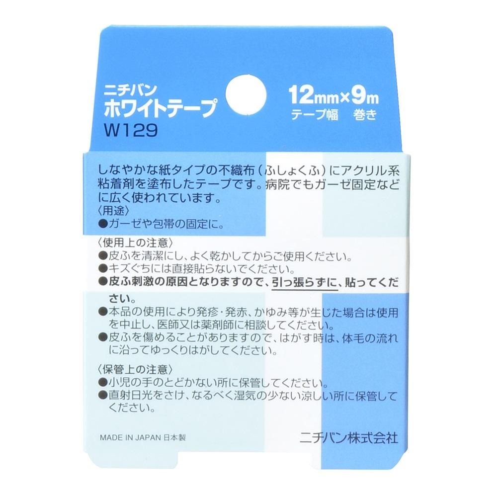 Nichiban White Tape 12MM x 9M