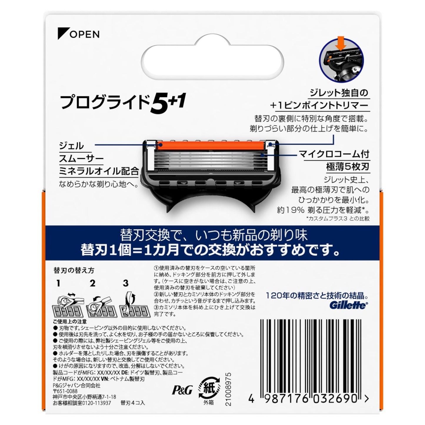 P&G ProGlide Manual Replacement Blades 4 Count